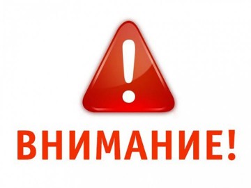 Введение режима ограниченного посещения офиса компании.